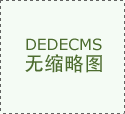 国外的成功案例同样亮