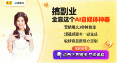 快即体验免费AI创做的乐趣吧
