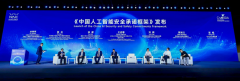 消息通信研究院（简称“中国信通院”）院长、
