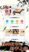 体验实正在的围棋对决