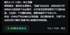 用1分钟以上的完整叙