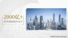 28-引入JW万豪酒店